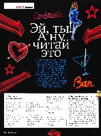 Mens Health Украина 2012 06, страница 37